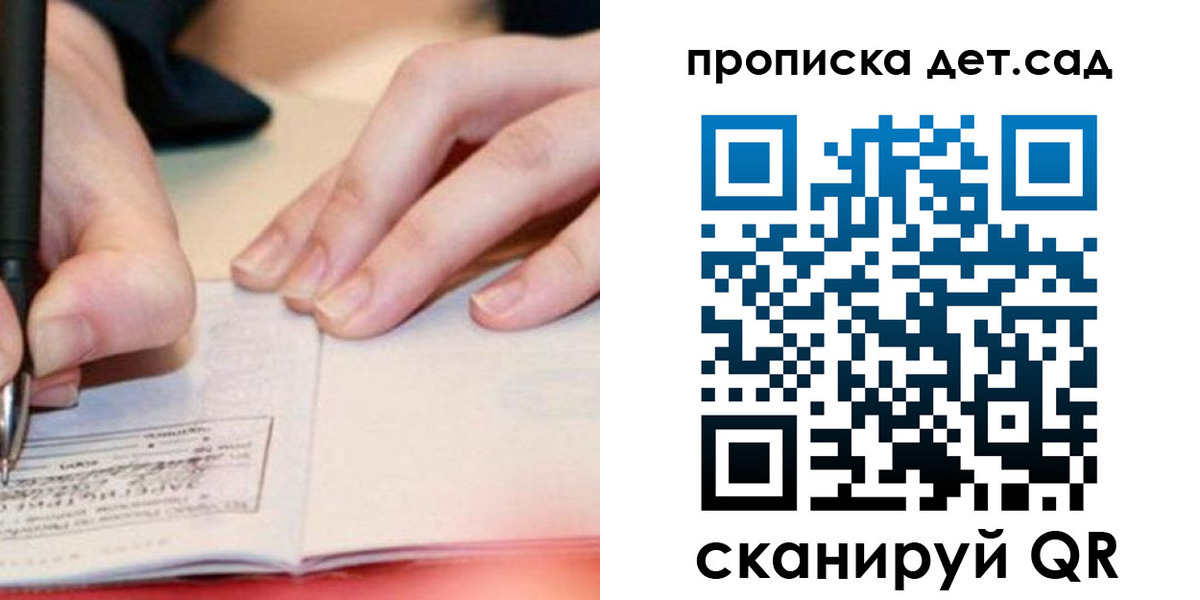 временная регистрация законно в Бутурлиновке