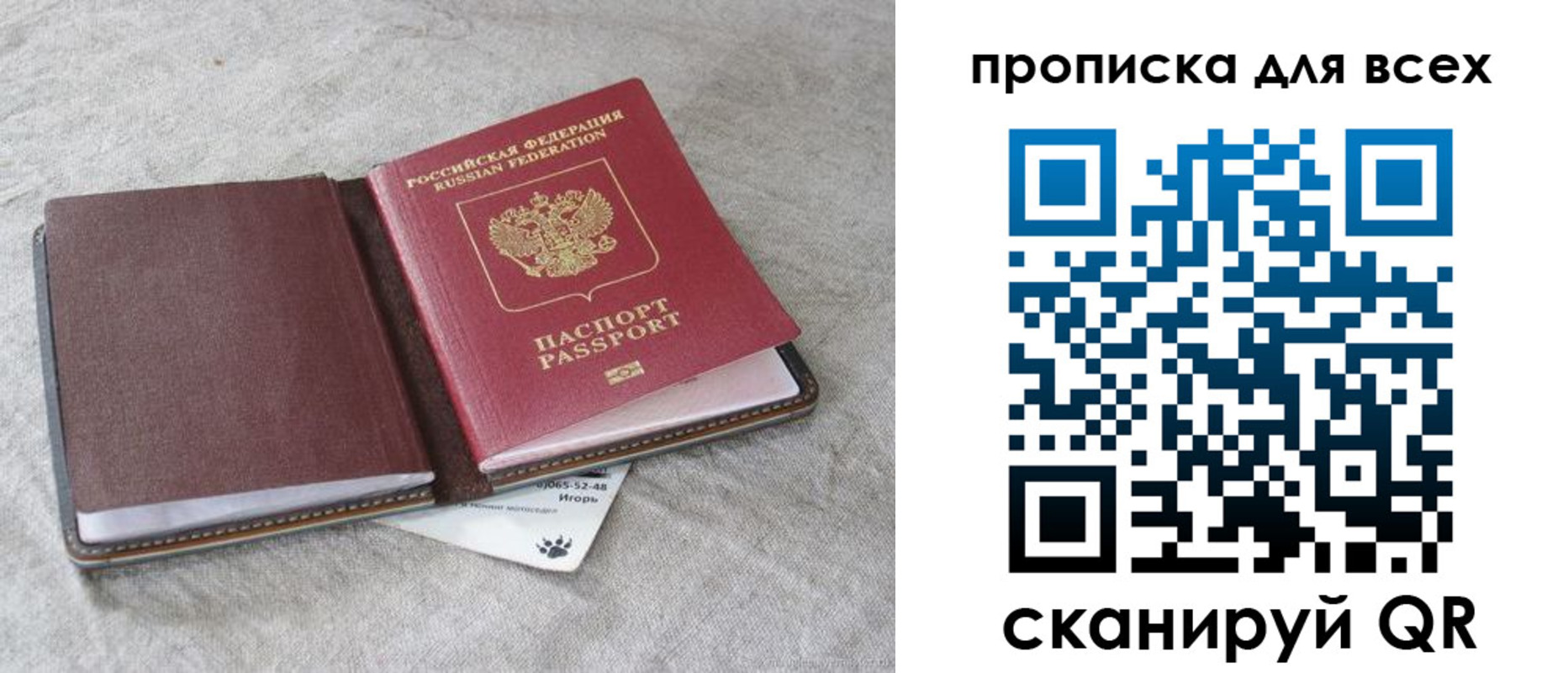 временная прописка в Бутурлиновке