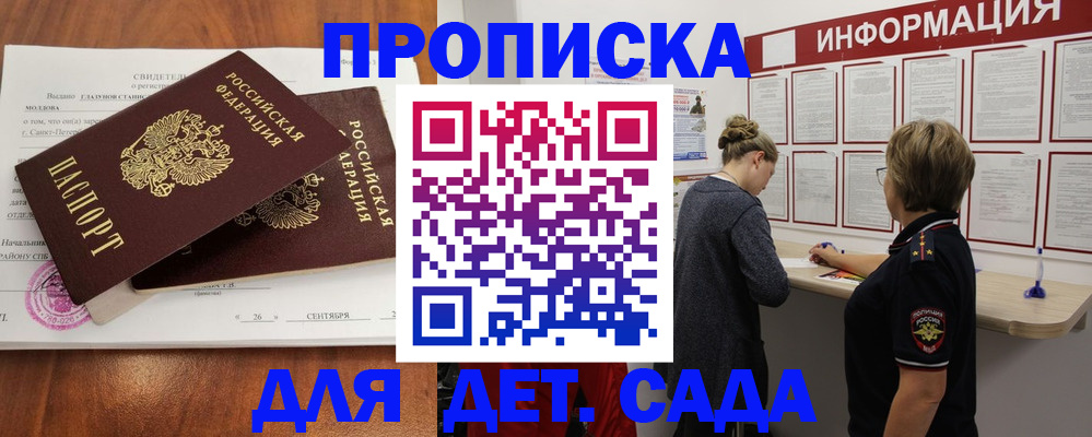 прописка регистрация в Бутурлиновке