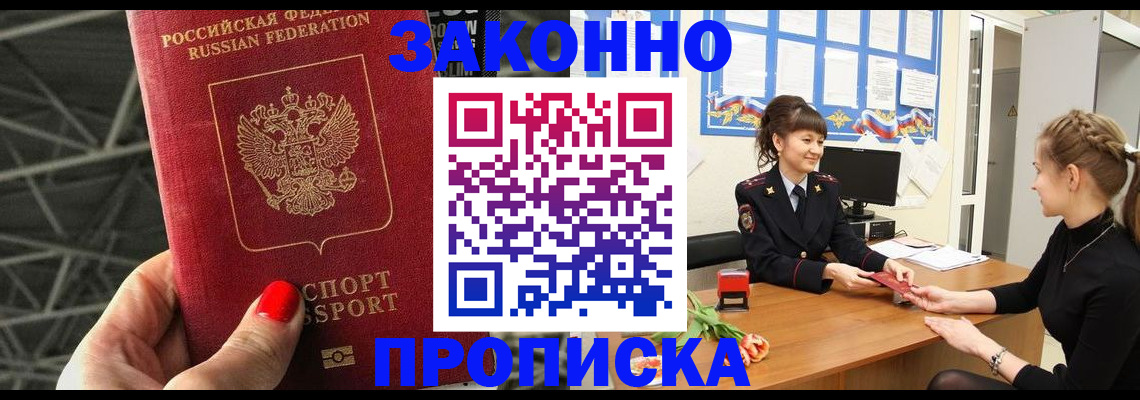 временная регистрация поиск в Бутурлиновке