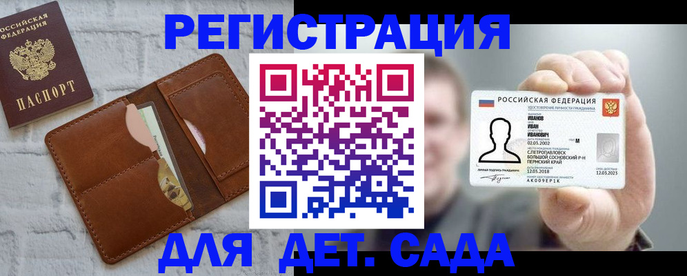 временная прописка в Бутурлиновке