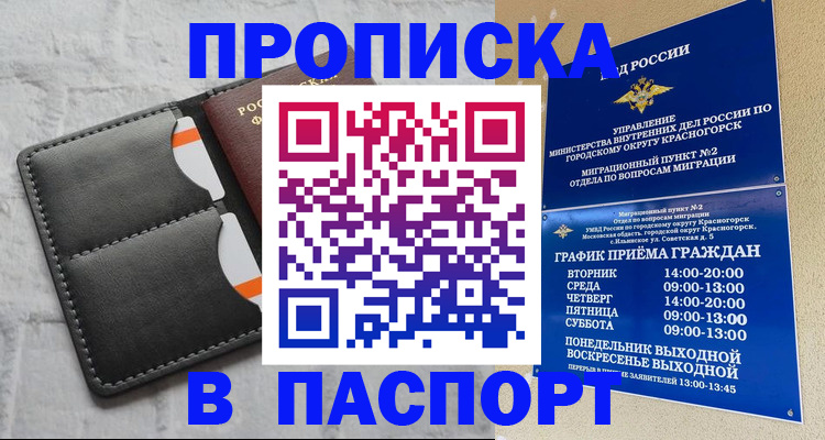 миграционный учет в Бутурлиновке